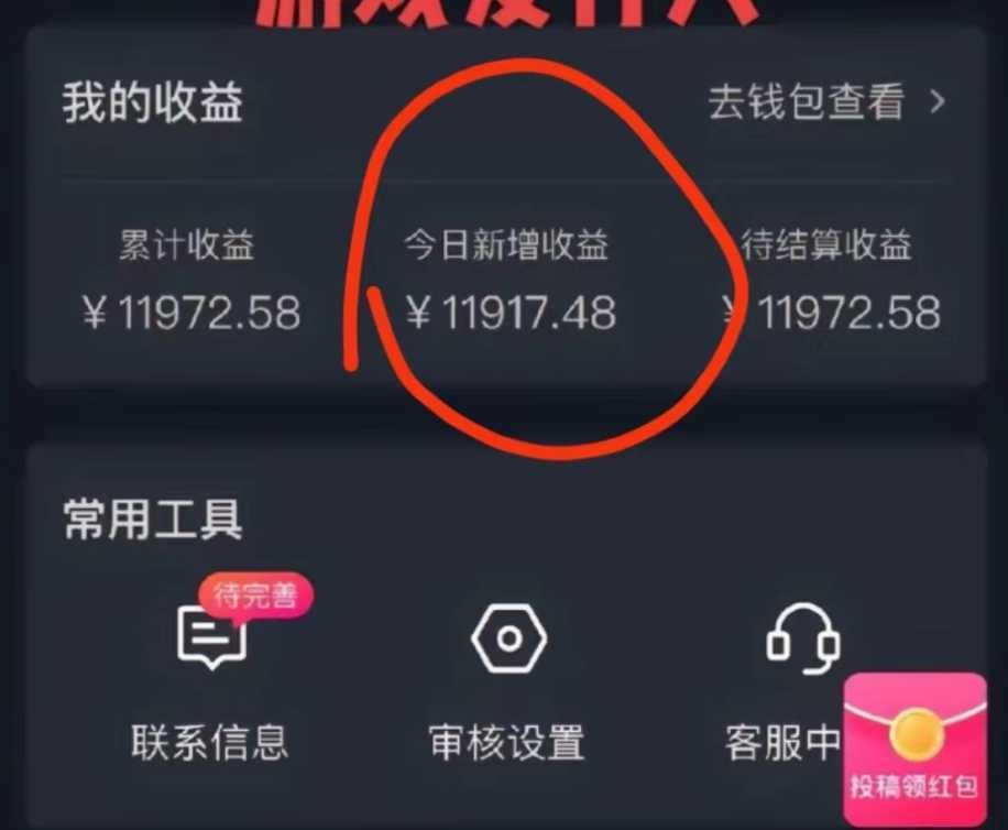 抖音手游野路子玩法，一单25，单视频收益4000+，日入几千轻轻松松，一部&#8230;