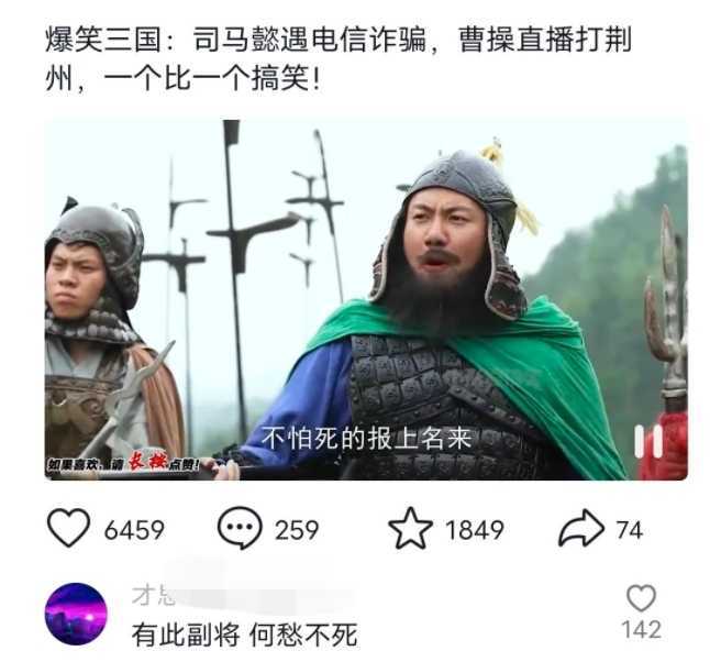 爆笑三国，条条爆款，5分钟1条原创视频，一条收益7000＋，一键分发多平&#8230;