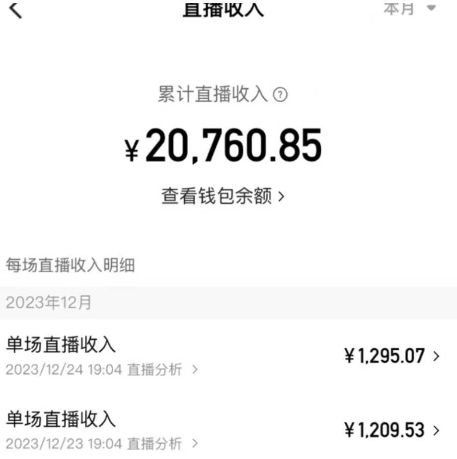 爆火飞跃十三号房半无人直播，一场直播上千人，日入过万！