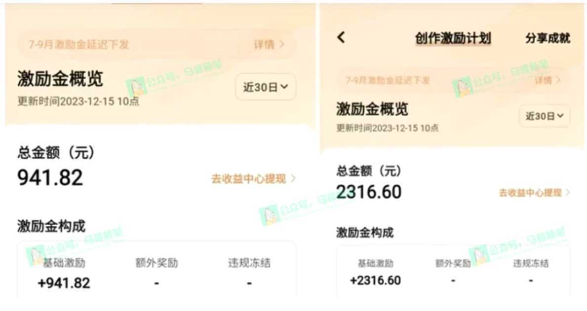 又一个全新短视频平台，疑似巨头之作，新手小白入局初期红利的关键
