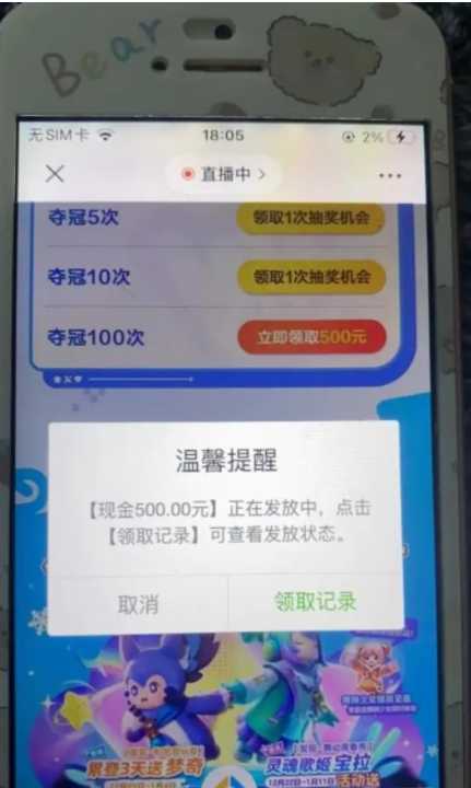 腾讯游戏撸金方案，长期饭票，单次收益100+