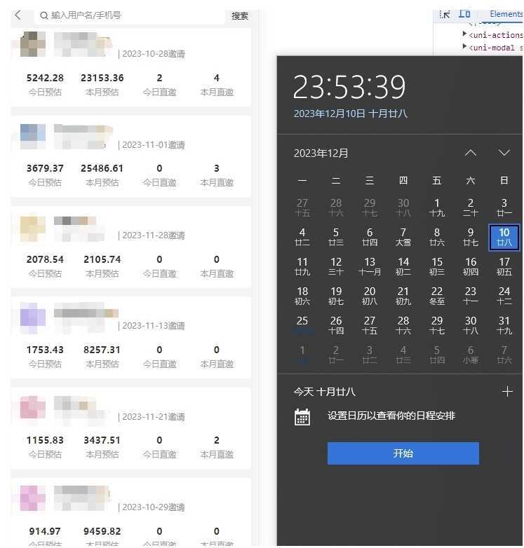 超冷门项目、利用三款软件、当日收益5242块、小白可轻松操作、保姆级教程【附带三款软件】