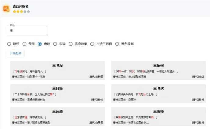 抖音半无人直播，宝宝起名，暴力撸音浪，单日收益600+