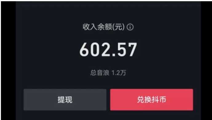 抖音半无人直播，宝宝起名，暴力撸音浪，单日收益600+