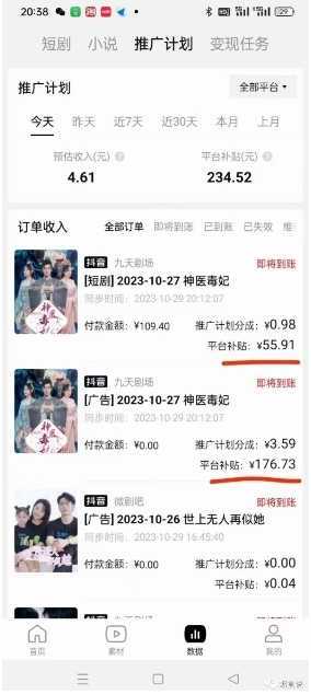 网剧推广计划丨真一键搬运丨矩阵操作丨零粉变现月入过W