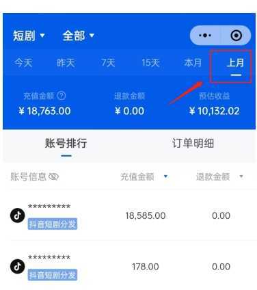 全网最全，玩赚短剧CPS项目保姆级教程，小白日入1000+