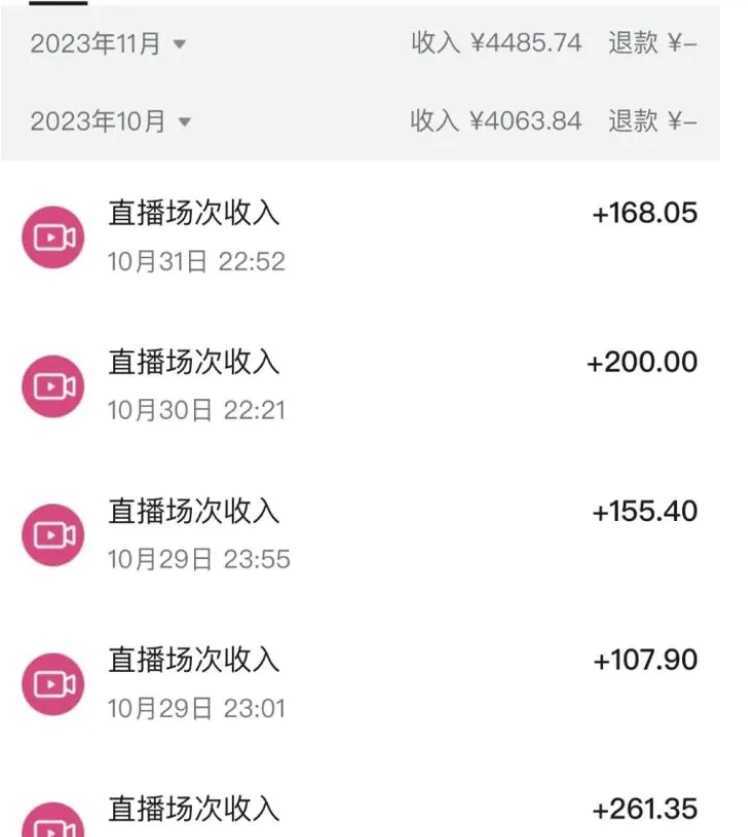 抖音冷门直播项目，半无人模式，每天2小时收益500+