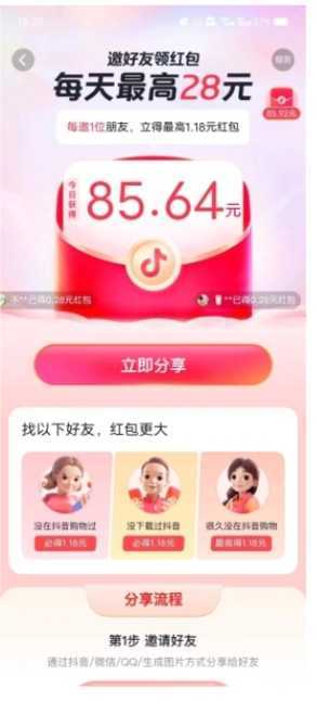 抖音天天红包变现项目，单号利润30+每天一次批量可放大