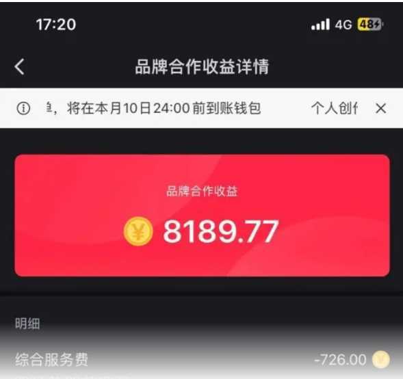 小红书商单最新玩法，8篇笔记涨粉1.6w，几分钟一个笔记，月入7000+