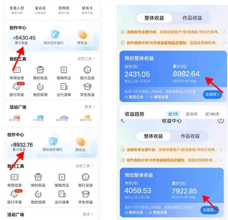 携程APP薅羊毛，外面卖1980的冷门赛道，矩阵月入1.5w