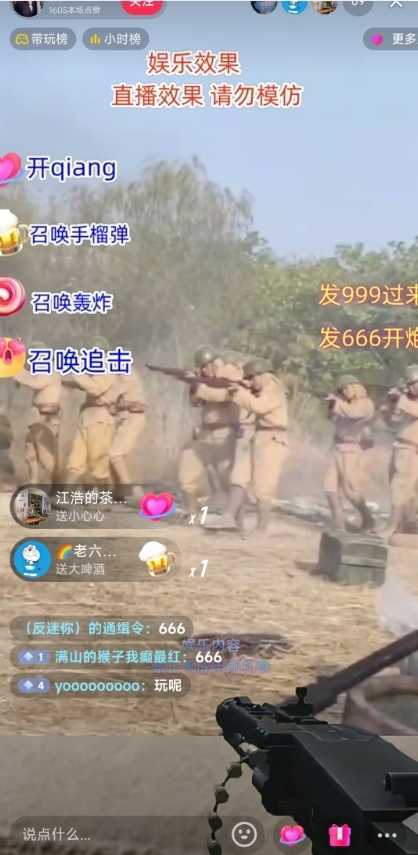 抖音打鬼子无人直播游戏搭建，无人直播爆款神器【软件+教程】