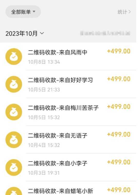 蓝海项目，抖音故事号 3天变现2000+人人可做 (权限开通+玩法教学+238G素材)