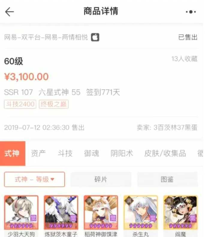 0成本阴阳师精准引流，多种变现方式，小白也能轻松日入1000+