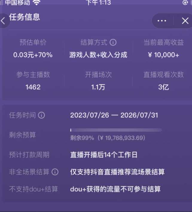 抖音无人美女播小游戏，操作简单，适合0基础小白一周收益2500