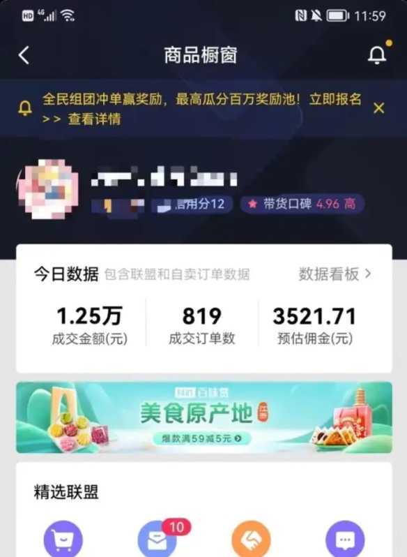 零食带货新玩法，5分钟一条原创视频，新手小白也能轻松月入3000+