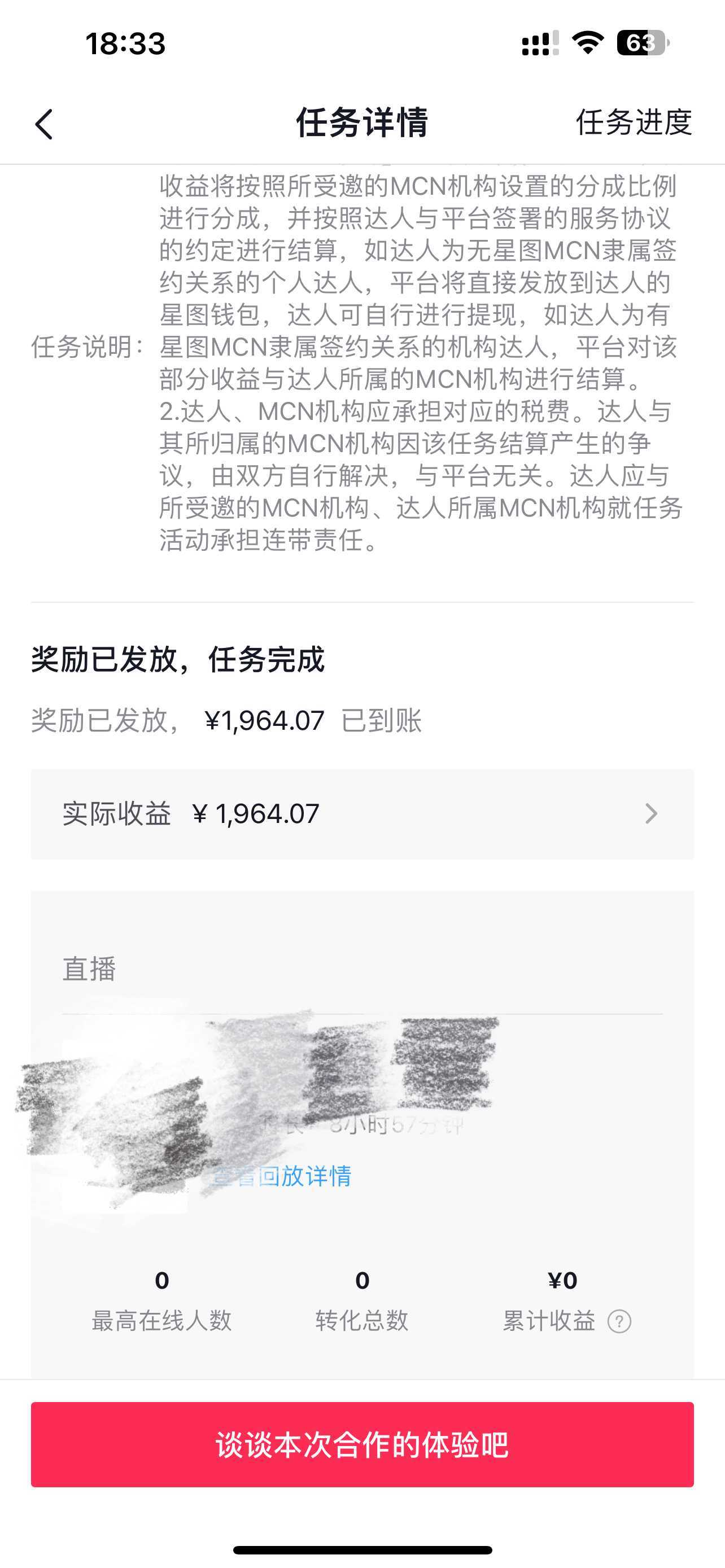 《无人直播有声小说项目》睡着觉日入500，保姆式教学