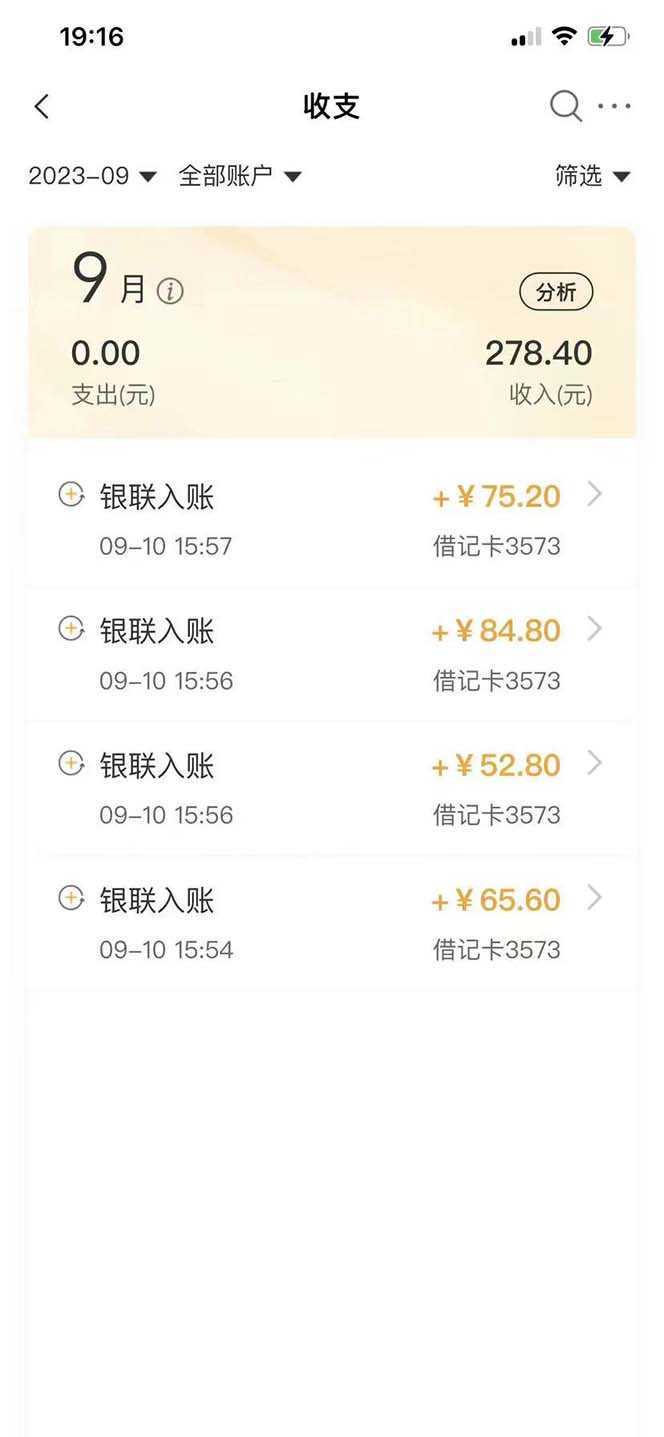 外面收费698的携程撸包秒到项目  单机4收益0-80+  需要手动操作一小时左右  项目可持续9天左右 手机多的可做