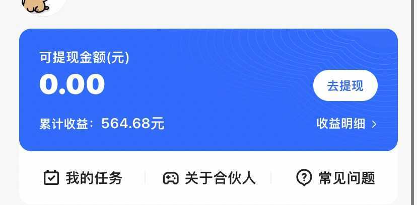 KS游戏合伙人最新刷量2.0玩法解决吃佣问题稳定跑一天150-200接码无限操作