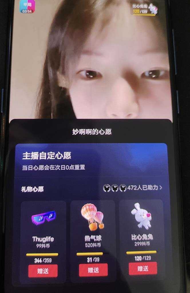 《美女无人撸音浪项目》日收益几百到几千，外边割2980