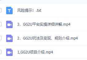 小白一周到手300刀，GG2U玩游戏赚美金，不懂英语也能赚钱