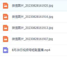 视频号短剧无人直播，螺旋起号，单号日收益1000+