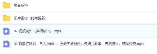 靠蛋仔派对，日入3600+，会截图就能做，保姆式教学，无脑操作，硬核变现
