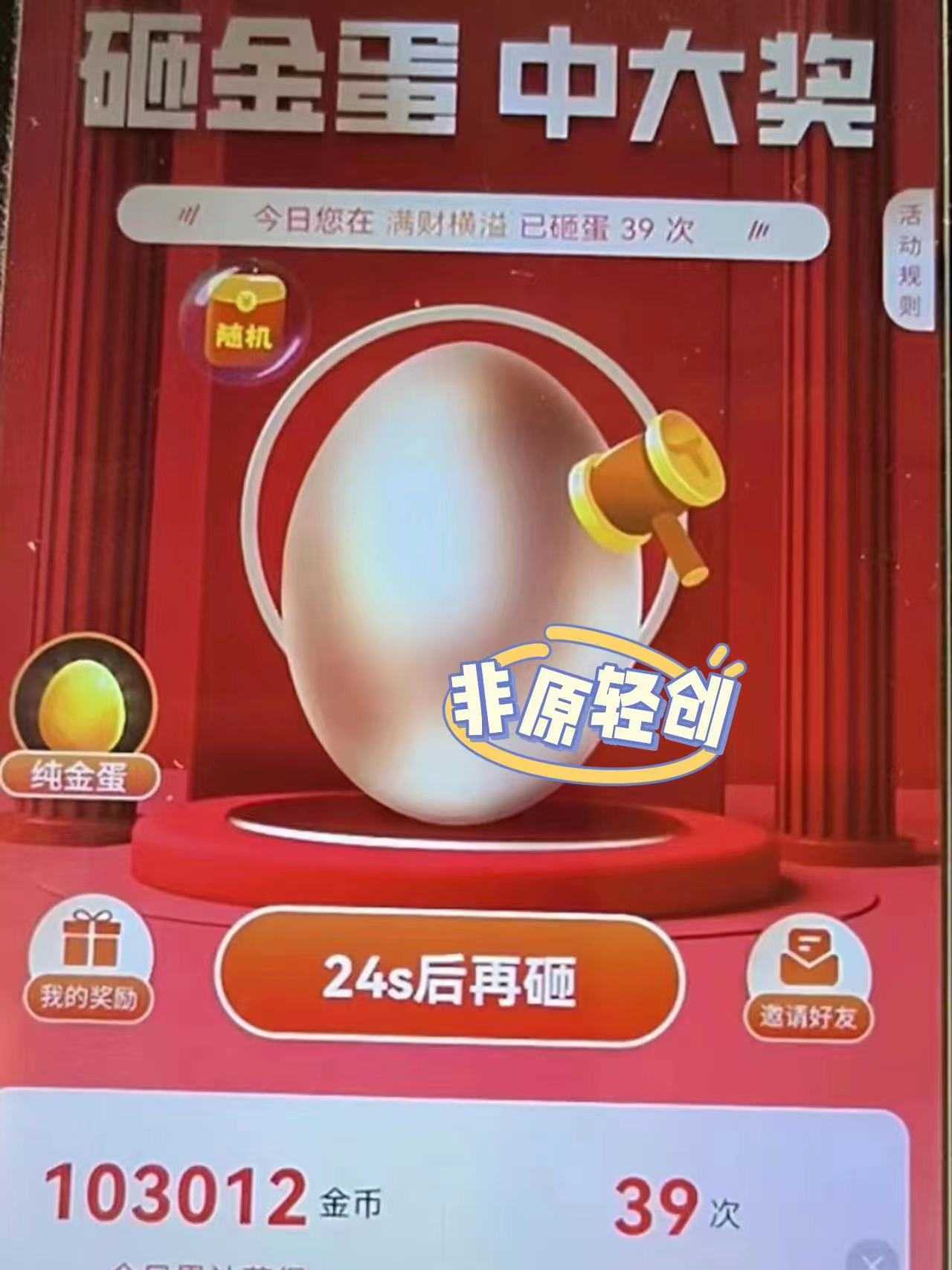 外面收费1290的小游戏项目，单机收益30+，提现秒到账，独家养号方法无脑批