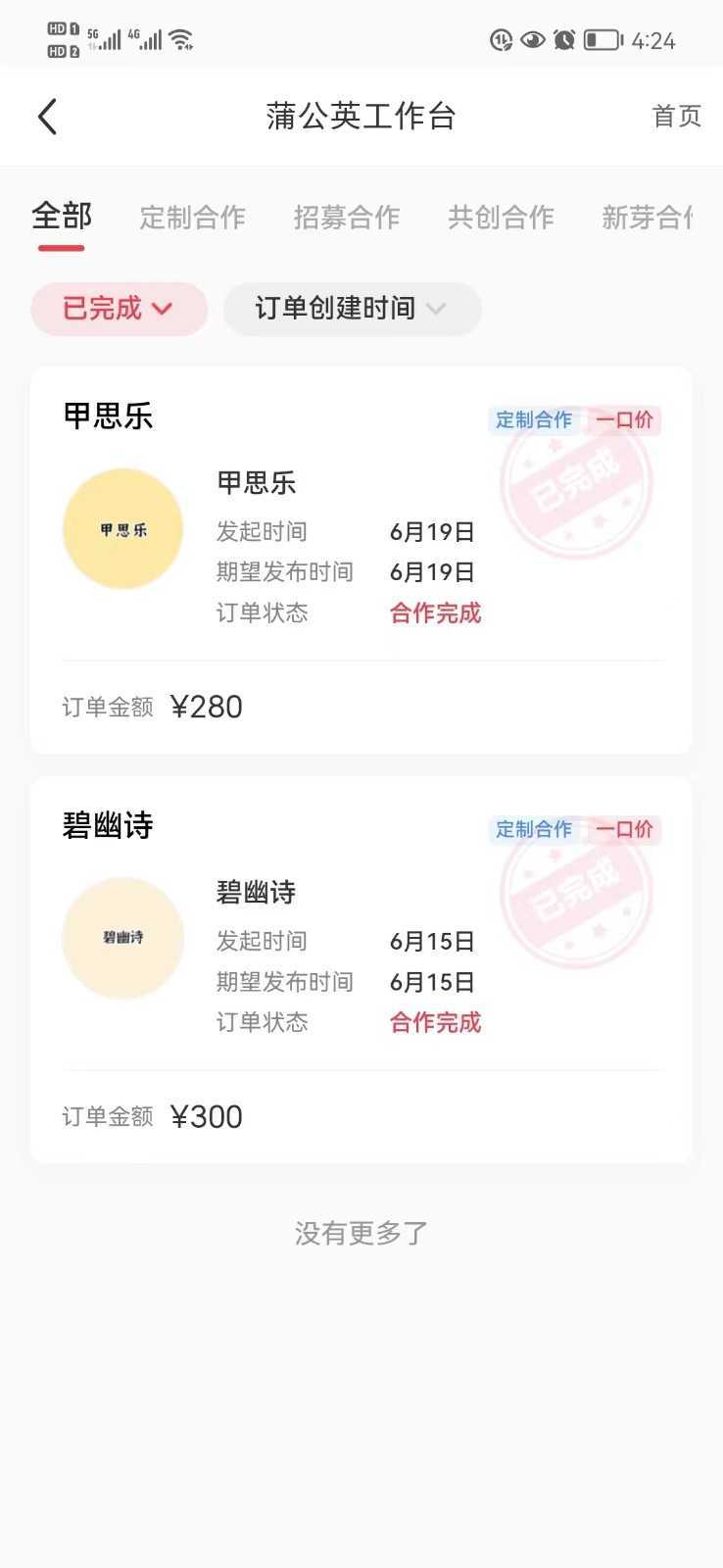 一单300块，今日话题全新玩法，无需剪辑配音，一部手机接广告月入过万