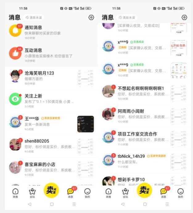 暴力引流，无脑搬运，闲鱼创业粉引流一天200+，更新闲鱼防封号优化教学，每天多300+收益