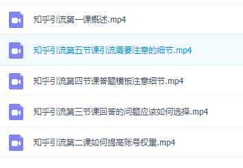 价值999元的2023年知乎引流课程