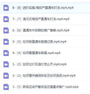 高阶速卖通直通车视频教程，教你正确解锁直通车，拒绝无效烧钱