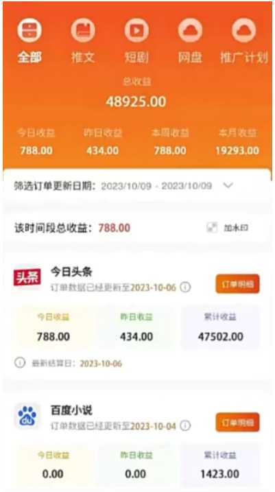 外面收费990的小说推广软件，零粉丝可变现，月入3000+，小白当天即上手