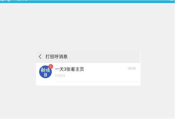 全球首发-视频号无限私信术-直接触达不屏蔽【揭秘】