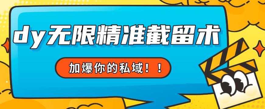 全球首发&#8211;79的眉笔给不了你-抖音无限精准截留术能给【揭秘】