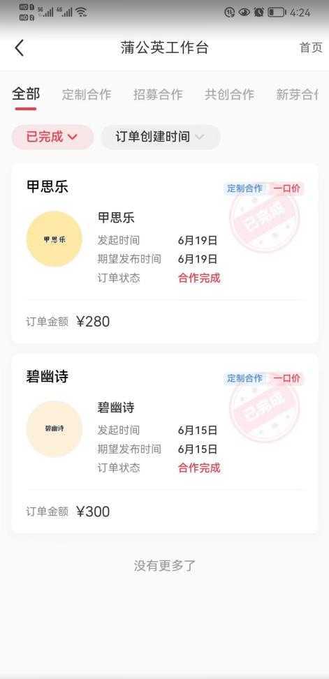 一单300块，今日话题全新玩法，无需剪辑配音，无脑搬运，一部手机接广告月入过万【揭秘】