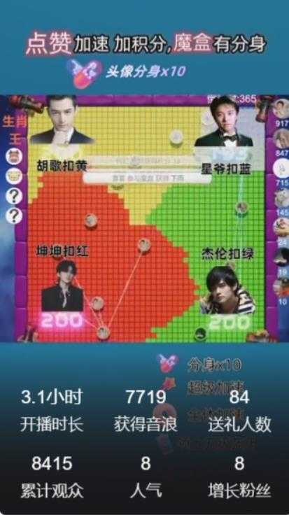 明星大乱斗&#8211;2023抖音最新最火爆弹幕互动游戏【开播教程+起号教程+对接报白等】