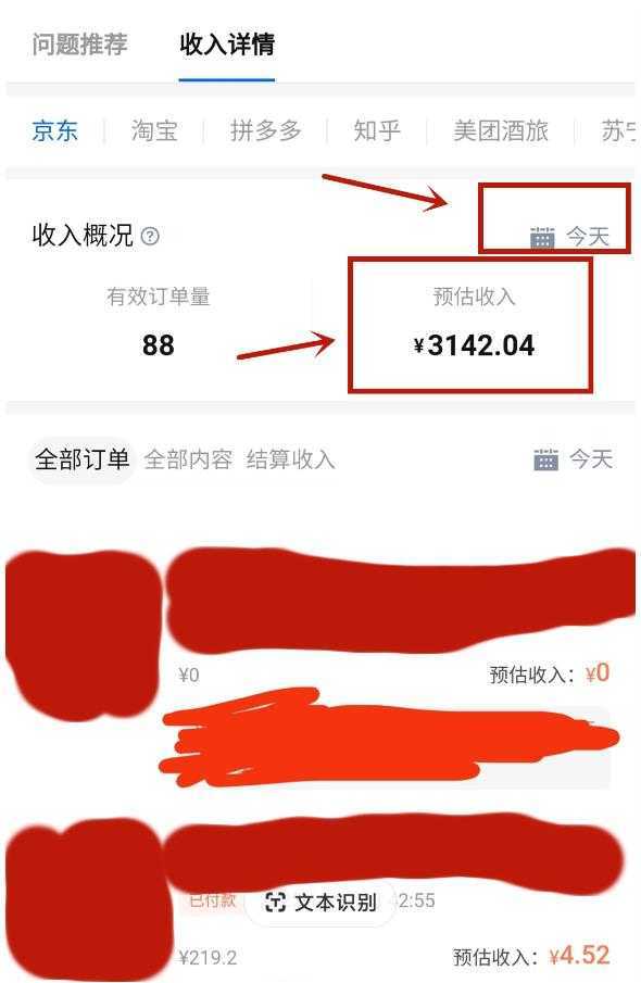 每天1小时，单号稳定月入8K~1万+【知乎好物推荐】陪跑训练营