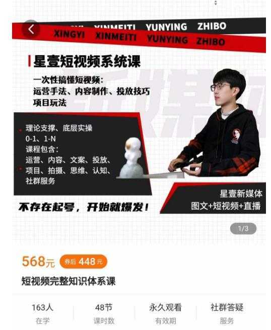 壹哥短视频完整知识体系课，不存在起号，开始就爆发