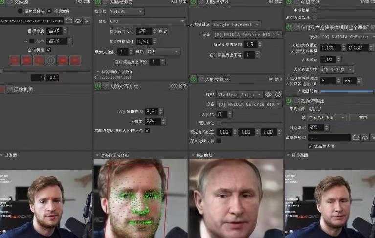 视频换脸＋实时直播换脸