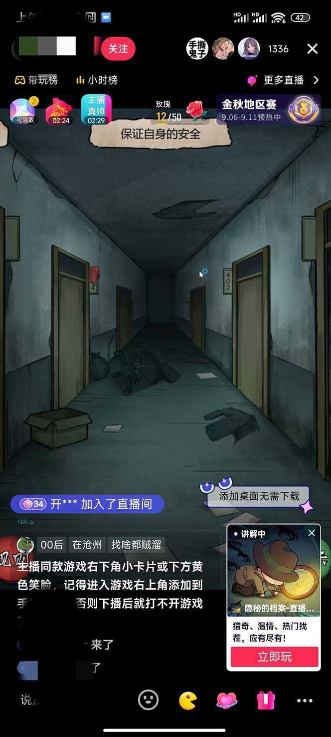 抖音爆火的悬疑解谜小游戏【规则怪谈】无人直播玩法【教程+游戏+工具软件 】