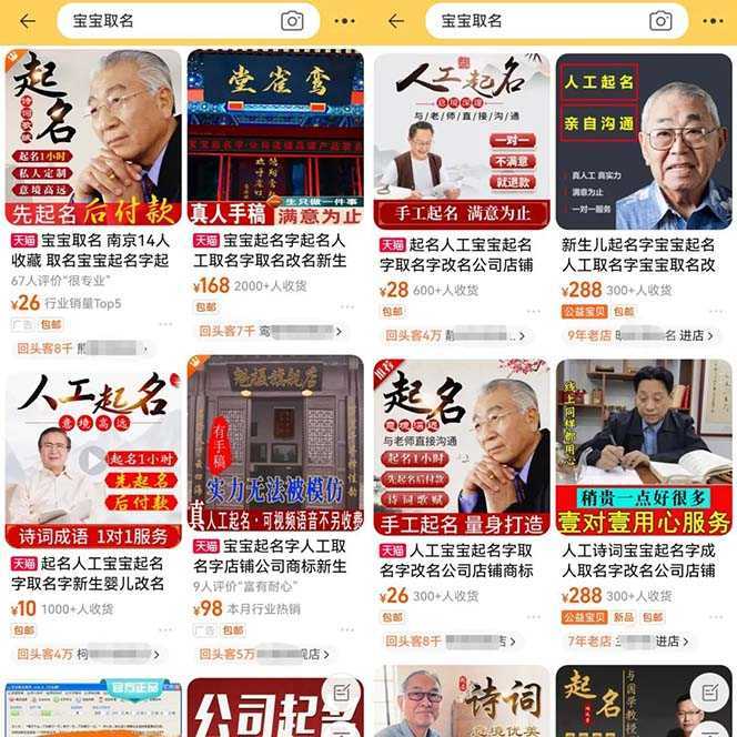 拆解小红书宝宝起名虚拟副业项目，一条龙实操玩法分享给你