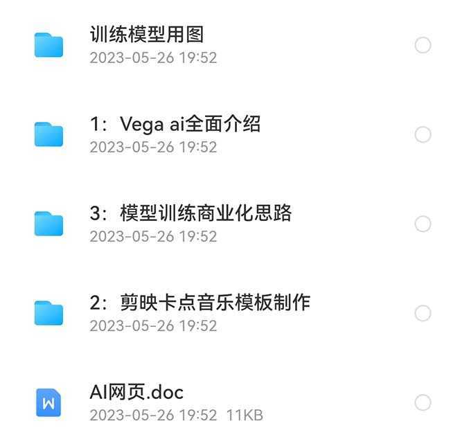 Vega AI 创作平台，手把手教你制作爆款美女模型视频HH