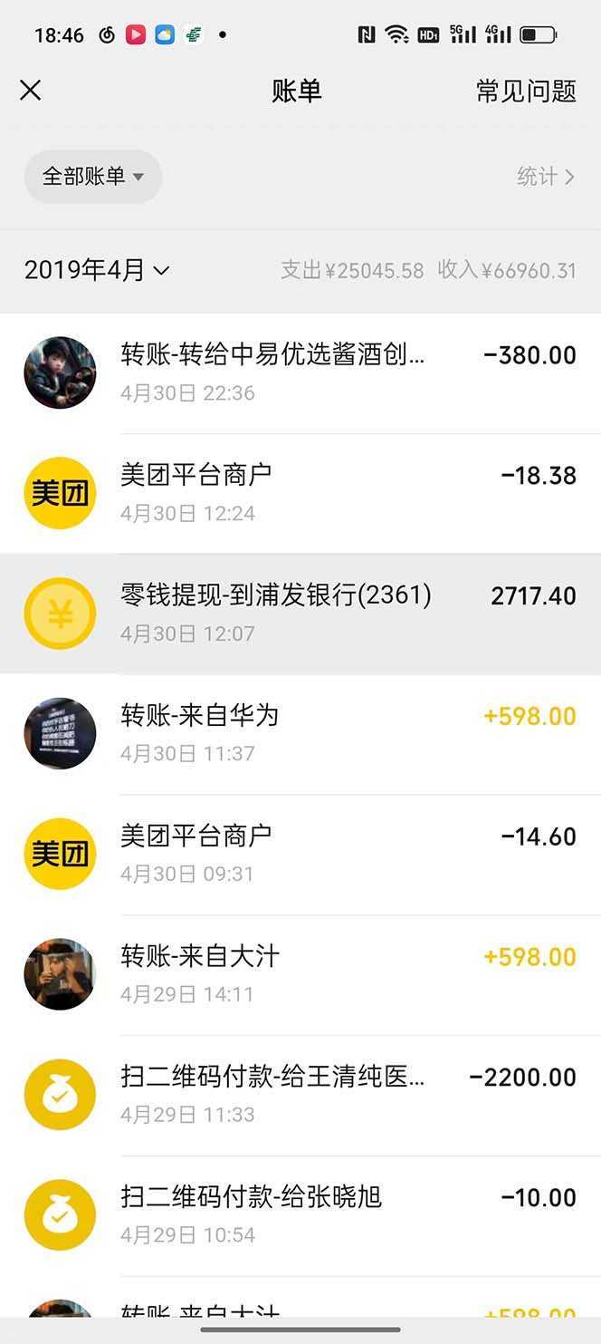 我靠割韭菜 赚了一百万