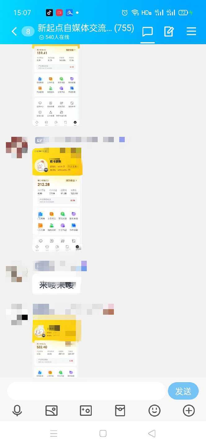 表情包8.0玩法，搞笑撩妹表情包取图小程序 收益10分钟结算一次 趋势性项目
