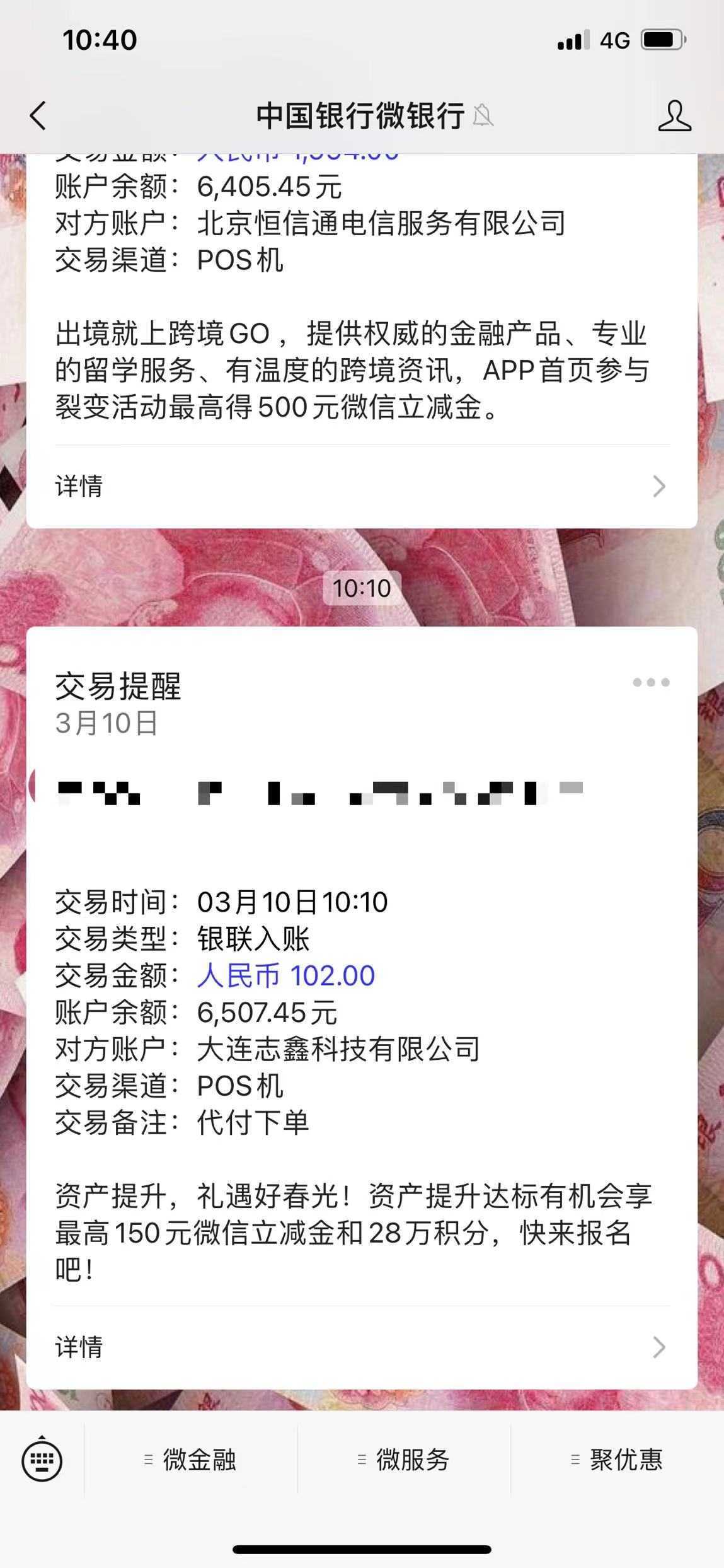某资金盘签到小项目，零成本薅羊毛，无脑签到即可提现