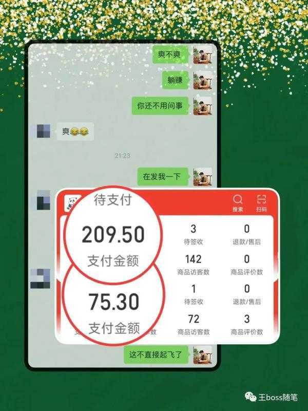2023拼多多电商项目，稳定一天300～3000+，门槛低，出单快，一部手机即可完成