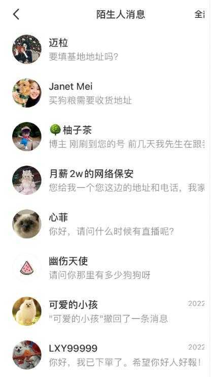 流浪狗暴力变现项目+0撸日入3000+的案例分享课【项目流程+操作详解】