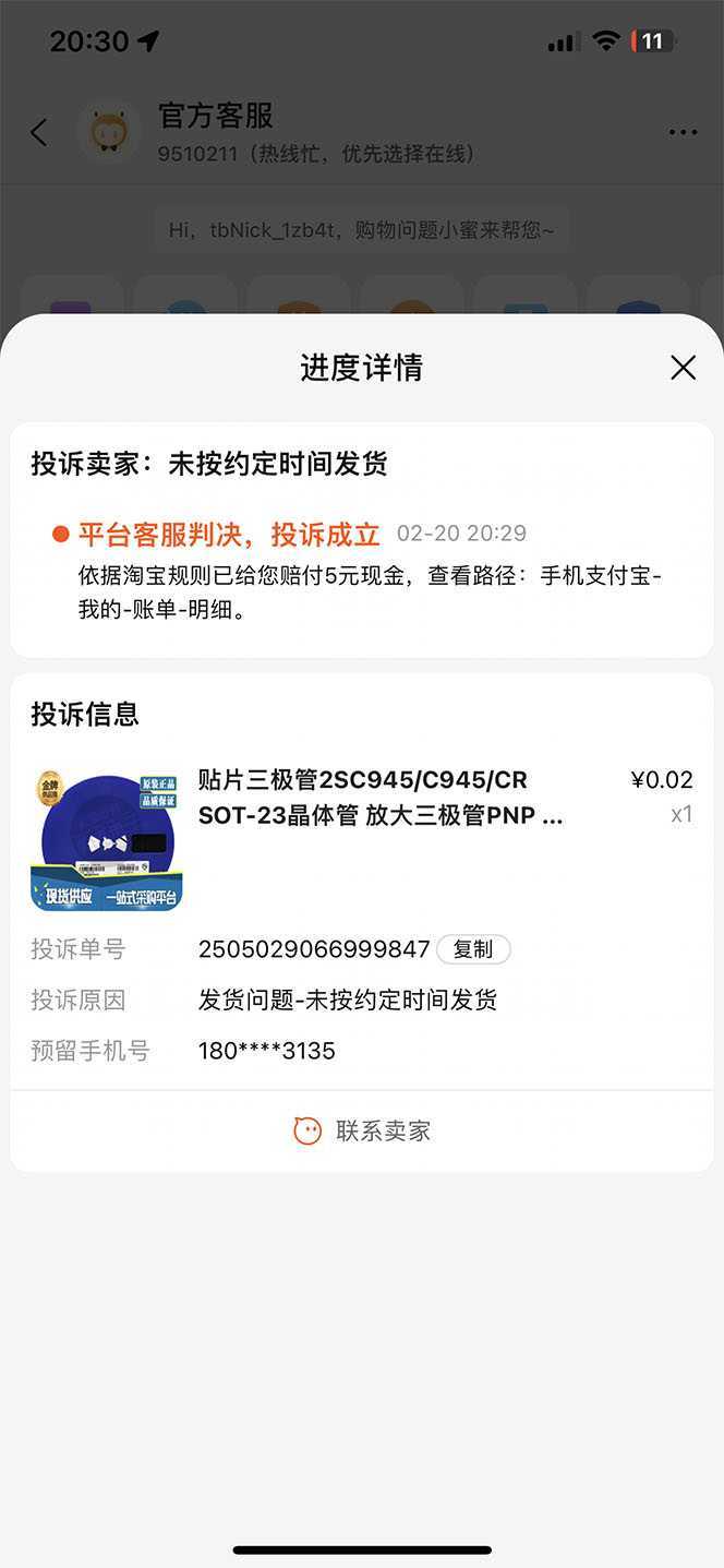 外面收费398活淘赔FU项目，死淘不黑号升级版，单号单次净利润100-300+