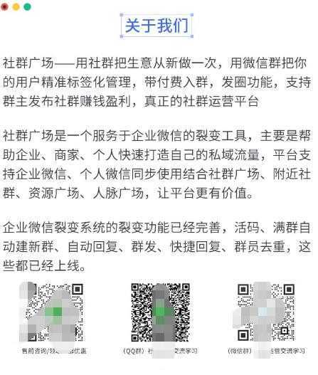 外面收费998的社群广场搭建教程，引流裂变自动化，助您轻松打造私域流量【源码+教程】