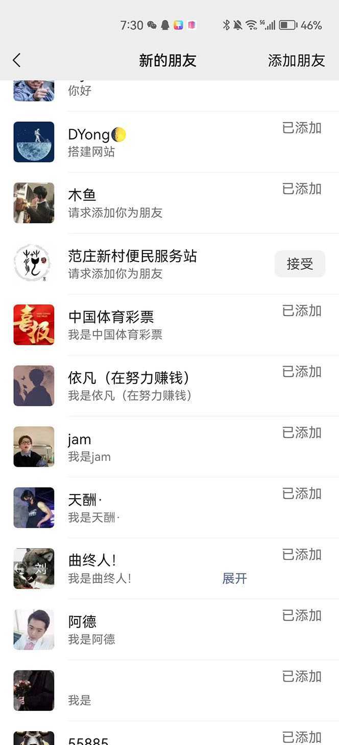 抖音最新连麦引流玩法教程，可多号多人操作，单日产粉100+